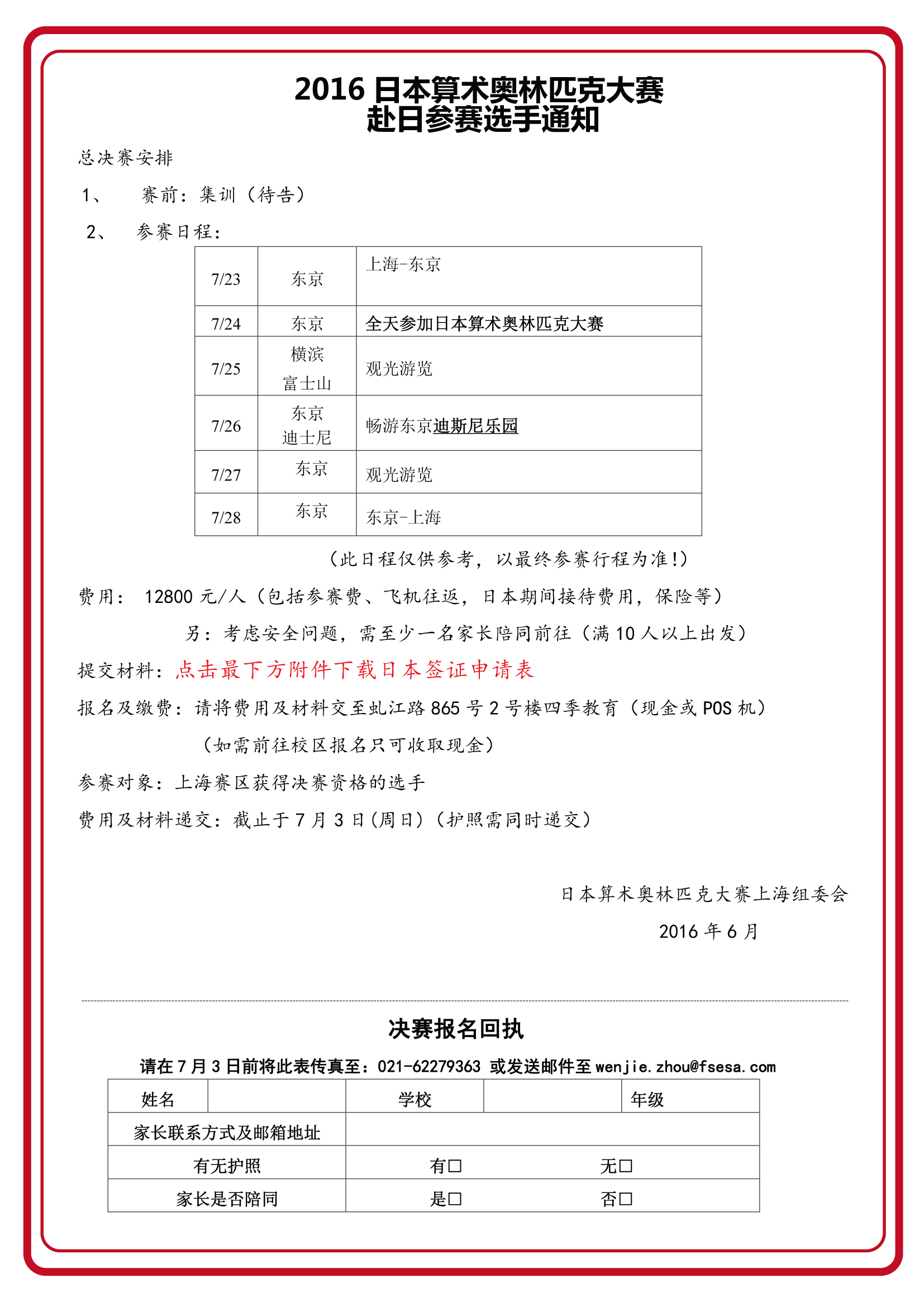 20160628020943314.jpg